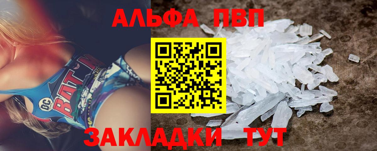 APVP Crystall Лыткарино