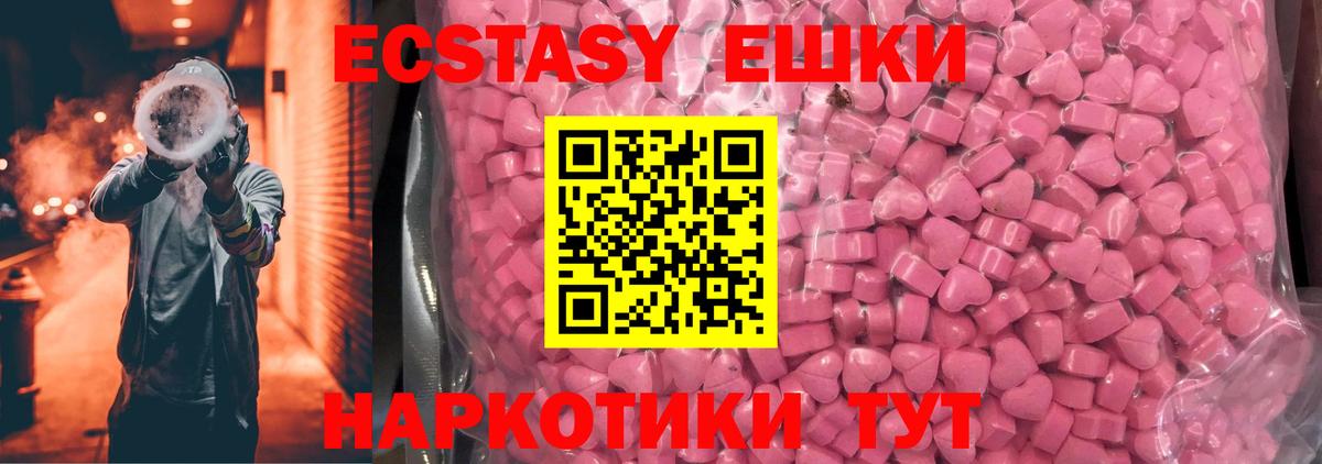 Экстази  Вход с VPN  Ecstasy 300 mg  Лыткарино  Ecstasy XTC 