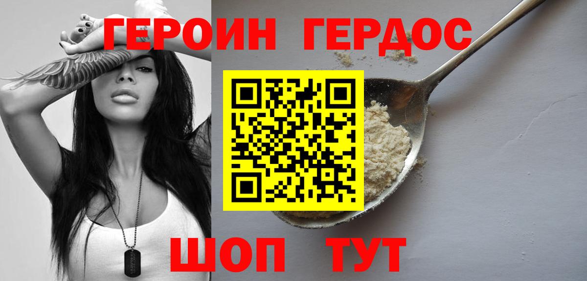 Лыткарино  Героин Афган  Вход с VPN 