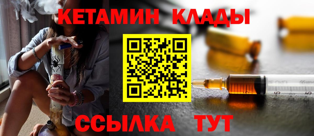 КЕТАМИН VHQ  Вход с VPN  Лыткарино 