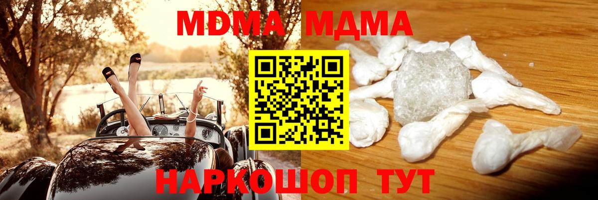 MDMA Molly Лыткарино