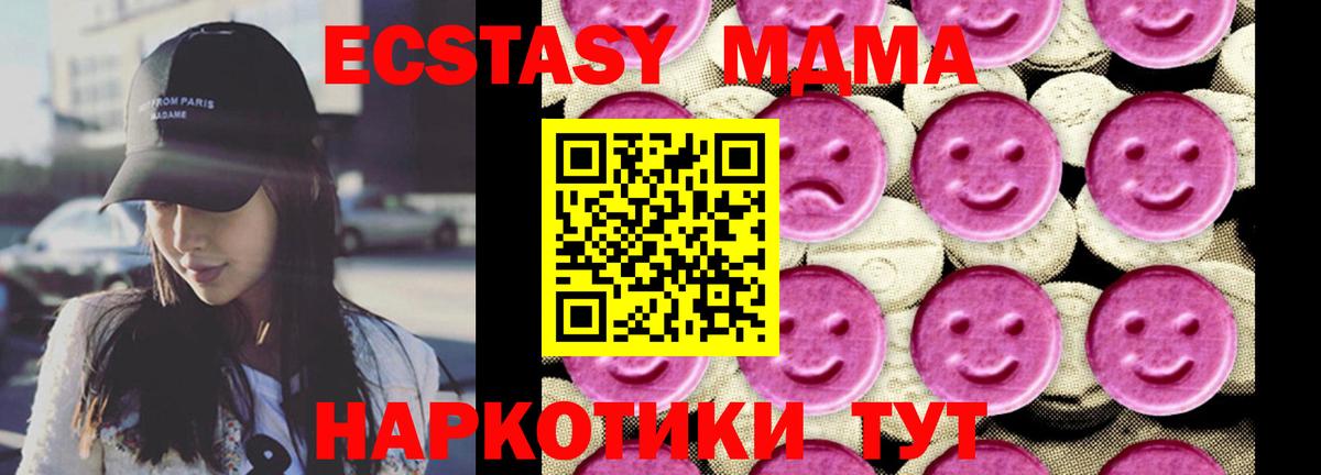 Лыткарино  MDMA  Вход с VPN  МДМА кристаллы  МДМА Molly 