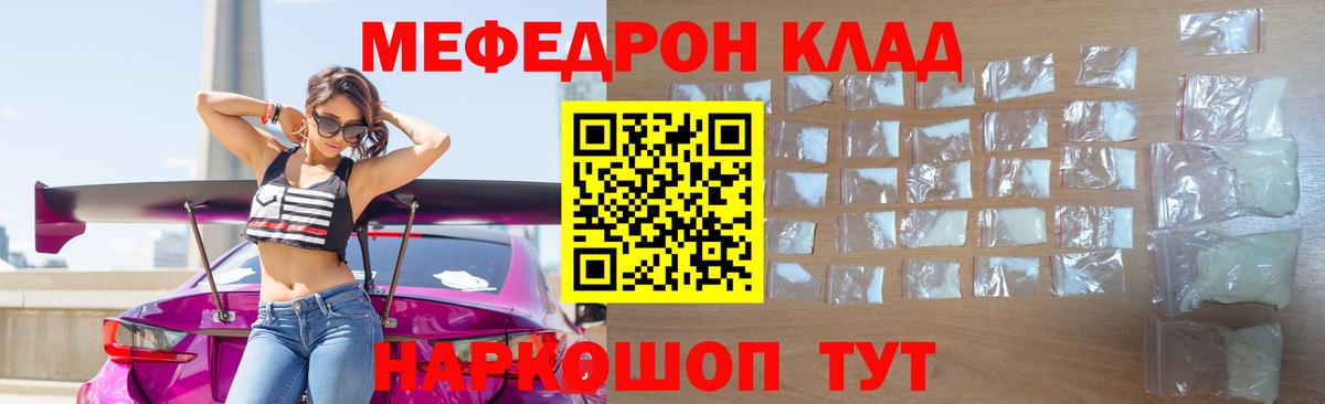 Меф мяу мяу мука Лыткарино