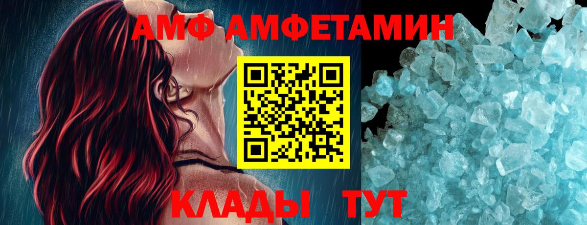 МЕТАМФЕТАМИН  МЕТАМФЕТАМИН кристалл  Вход с VPN  Лыткарино 